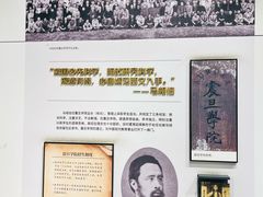 -马相伯故居