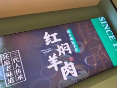 -葛记红焖羊肉(人民路店)