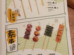 -元气寿司(环球港店)