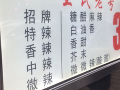 -伤心春卷(文庙老味道小吃街店)