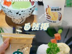 -自然椰·海南清补凉(海月广场店)