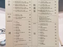 菜单-胡麻(静安嘉里店)