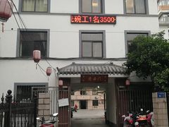 -聚丰园.百年传承(五爱广场店)