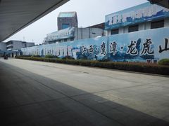-鹰潭站