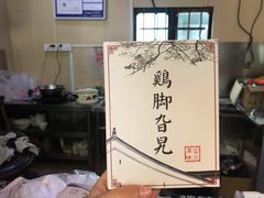 -鸡脚旮旯平江路店