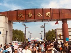 -长春公园(普阳街道)