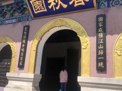 -龙口南山旅游景区