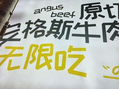 -金喜娜无限自助烤肉(泰达永旺店)