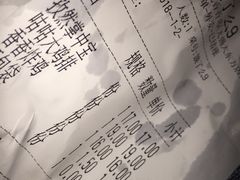 账单-1973继光香香鸡(大东方百货店)