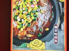-南锣肥猫·麻辣烤鱼·16年现烤现卖(财富购物中心店)