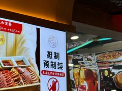 -普天和酒楼·新津菜·烤鸭(天津之眼店)