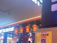 -秦炉烤肉(财富中心店)