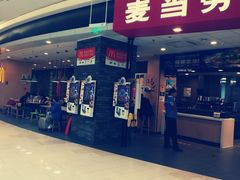 -麦当劳(龙湖北京大兴天街店)