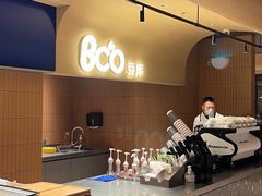 -Bco豆库(苏州中心店)
