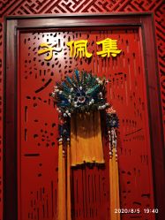 -子佩集(厦门店)