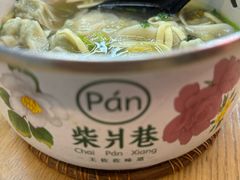 -柴爿巷·香酥鸡&馄饨(复兴中路店)