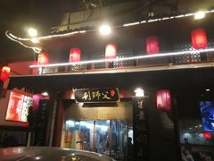 门面-刘师父老汉口江湖菜(蔡锷路店)