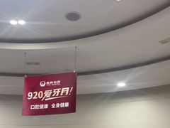 -雅悦齿科(顾村公园店)