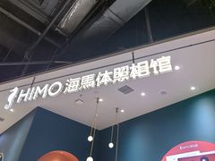 -海马体照相馆(北京朝阳大悦城店)