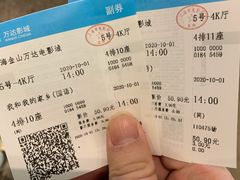 -万达影城(金山万达广场IMAX店)