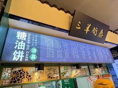 -黑窑厂糖油饼烤鸭·清真菜(旗舰店)