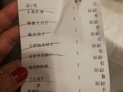 账单-庐州太太(南七里店)