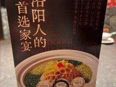 -杏花村水席楼·洛阳水席(老城十字街店)