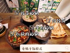 -王明古法砂锅居(开化寺店)