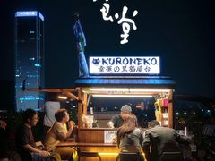 -喜洲吧·江畔老船厂·庭院餐厅(喜临院店)