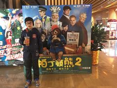 -博纳国际影城IMAX(中央大道店)