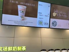 -迷客夏Milksha(圆融天幕店)