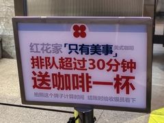 -红花点心局(护国寺店)