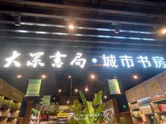 -金茂览秀城