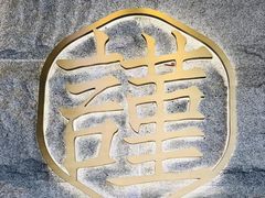 -宋小谨(惠安禹洲店)