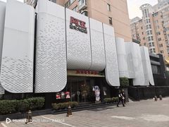 -阿五黄河大鲤鱼(英协路店)