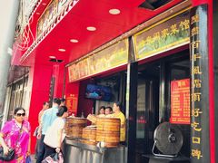 门面-清泉阁包子铺(中山路店)