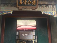门面-听鹂馆饭庄(颐和园店)