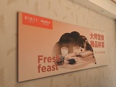 -东方饺子王(新阳路店)