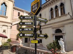 -华谊兄弟（长沙）电影小镇