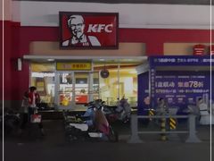 门面-肯德基(堤口店)