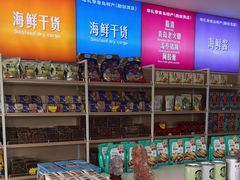 -琴礼季·青岛特产(西海岸店)