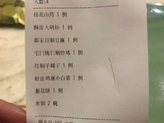 -那家小馆•北京菜•烤鸭(中关村店)