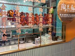 -陶兰居·手工点心·粤菜(圆融时代广场店)