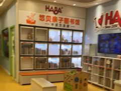 -辫豆HABA儿童馆(万象汇店)