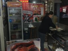 -东北熏肉大饼(后湖店)