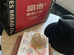 -富贵面包公司(运河店)