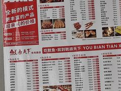 -鱿遍天下·20年夜宵地标大排档(东风路店)