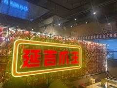 -大头叔烤鸡爪·朝鲜族烤串(天池路店)