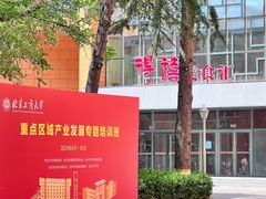 -北京工商大学(阜成路校区)