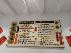 -白家餐厅(徐家汇店)